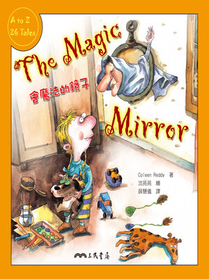 cover image of 會魔法的鏡子 (The Magic Mirror)